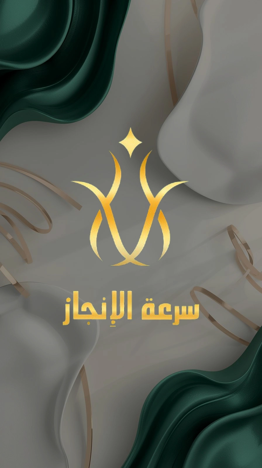 مكتب سرعة الانجاز الاردن