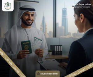الاقامة والتاشيرة لأول مرة في السعودية