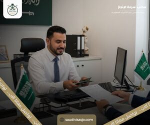 المكتب المعتمد للسفارة السعودية في الأردن