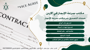 تصديق عقود الزواج والوثائق العائلية للسعودية