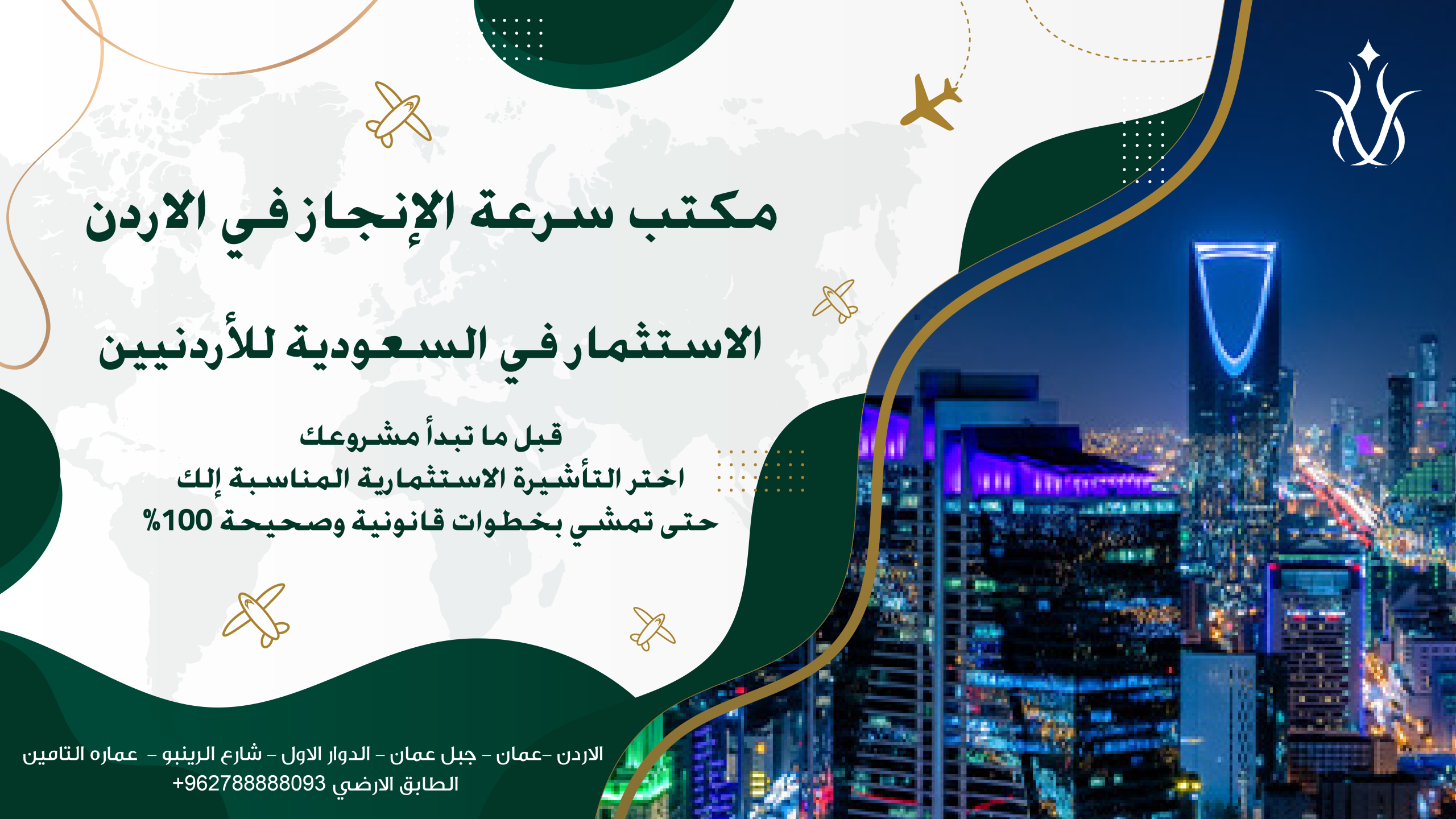 الاستثمار في السعودية – أنواع التأشيرات، المتطلبات، وكيف تبدأ بطريقة قانونية وصحيحة