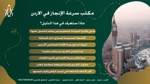 التأشيرات السياحية للسعودية