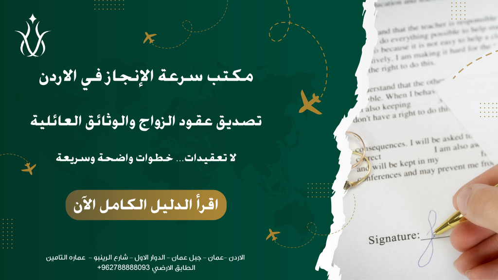 تصديق عقود الزواج والوثائق العائلية للسعودية