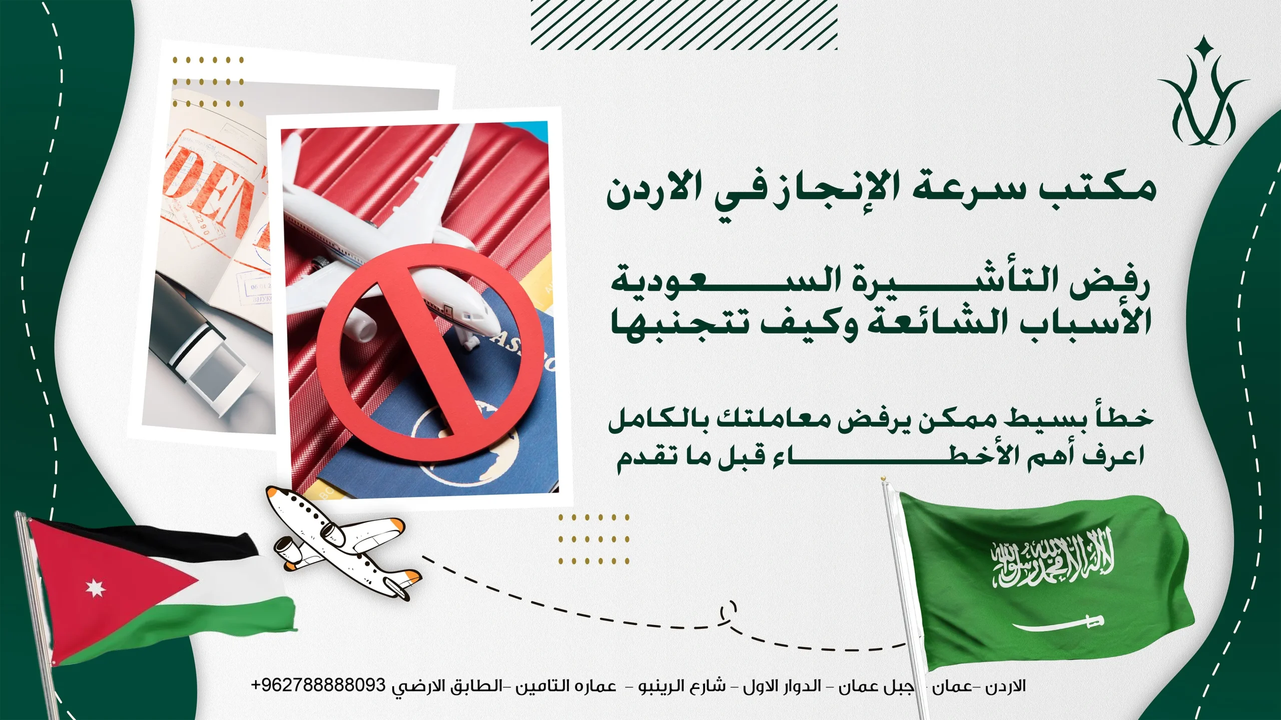 المعاملات التي تتطلب التعامل مع مكتب معتمد؟ وكيف يضمن مكتب سرعة الانجاز القبول لك