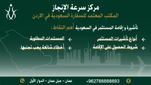 تأشيرة المستثمر في السعودية