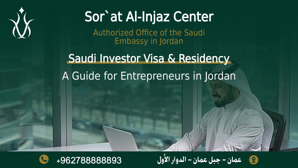 Saudi Investor Visa