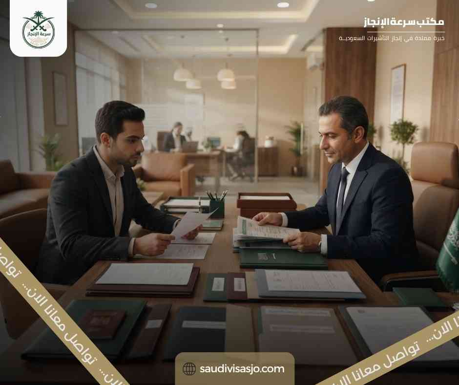 لماذا تختلف تاشيرات السعودية حسب الغرض من السفر؟