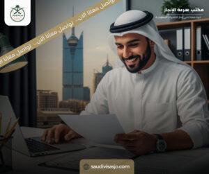 شروط التسجيل في هيئة المهندسين السعودية
