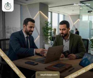 لماذا أصبحت التأشيرة السعودية الإلكترونية الخيار الأفضل؟