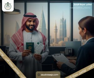 ما المقصود بالمكتب المعتمد للسفارة السعودية في الأردن؟