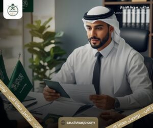 أنواع تأشيرات السعودية المتاحة من الأردن