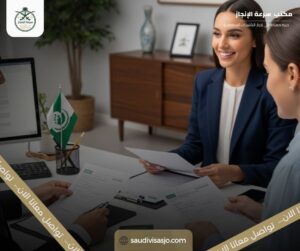 تاشيرات السعودية