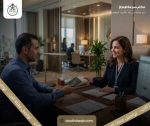 مكتب تأشيرات السعودية عمان