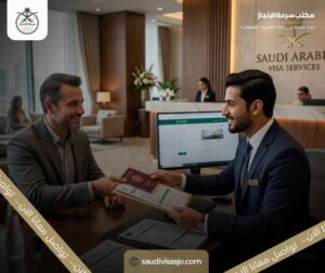 مكتب خدمات التأشيرات السعودية عمان