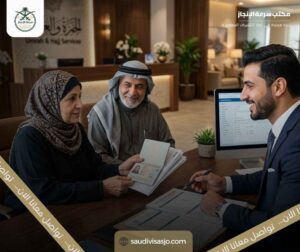 تأشيرة عمرة من الأردن