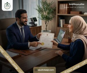 مكتب معتمد لتصديق شهادات السفارة السعودية