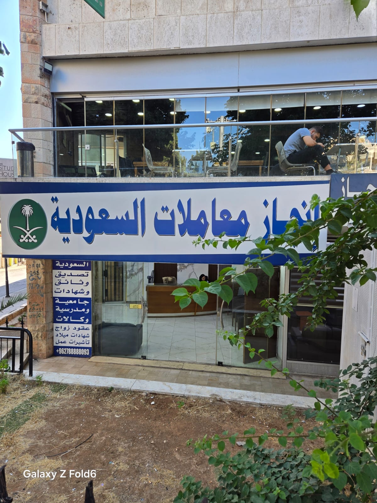 صورة من أعمال مكتب سرعة الإنجاز 2