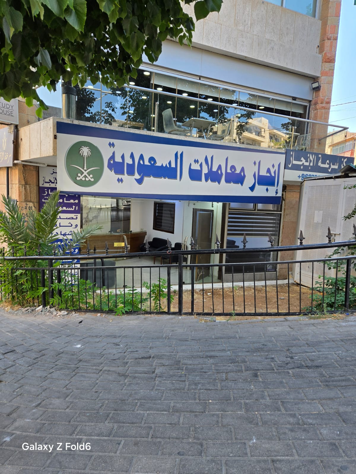 صورة من أعمال مكتب سرعة الإنجاز 3