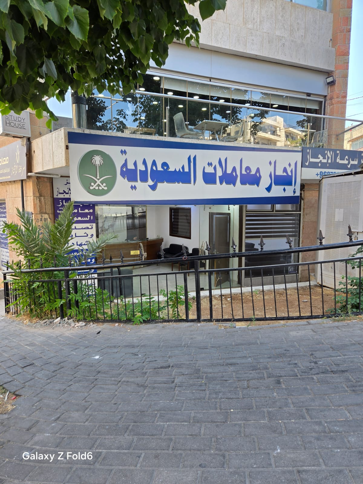 صورة من أعمال مكتب سرعة الإنجاز 12
