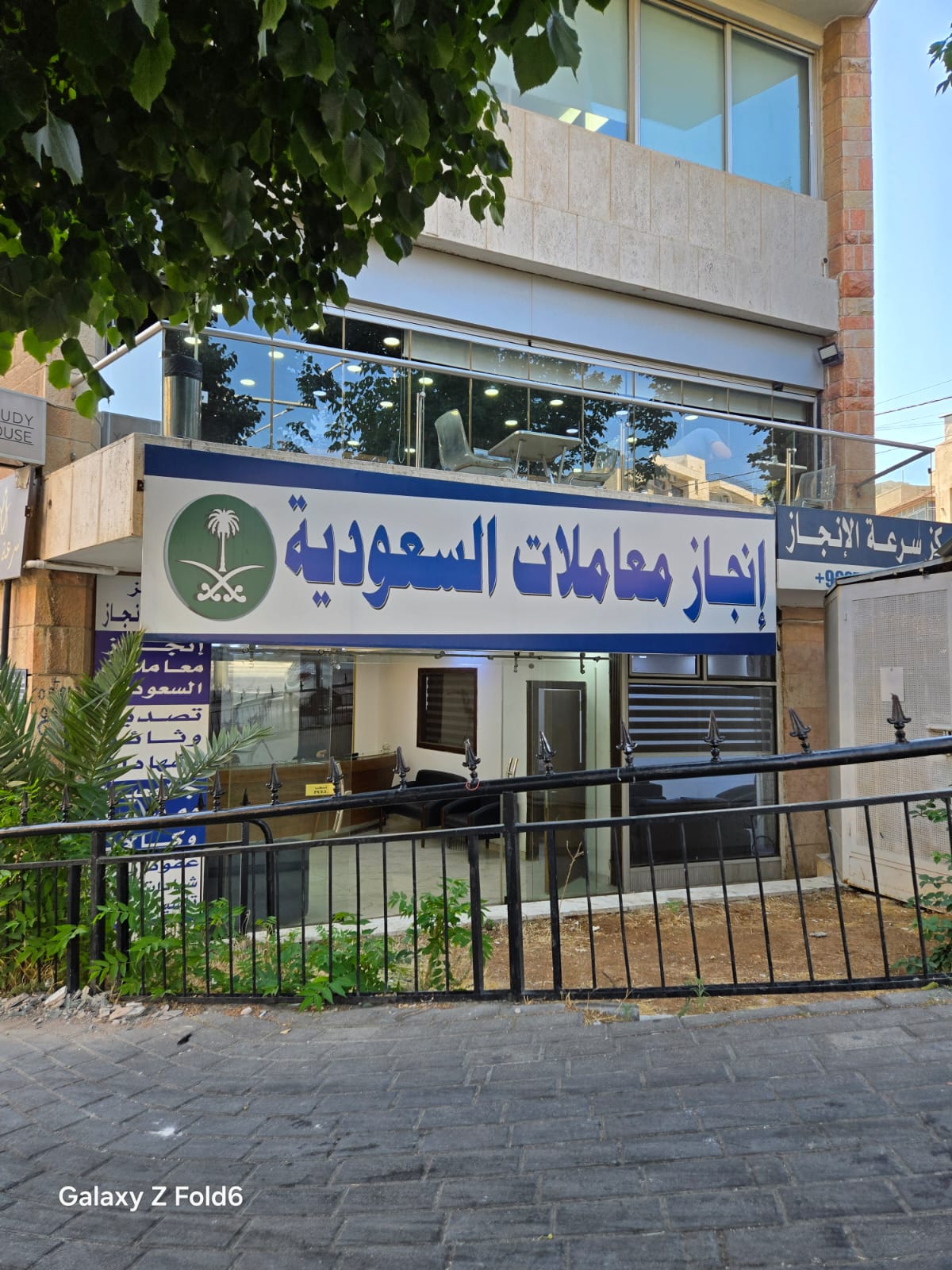 صورة من أعمال مكتب سرعة الإنجاز 11