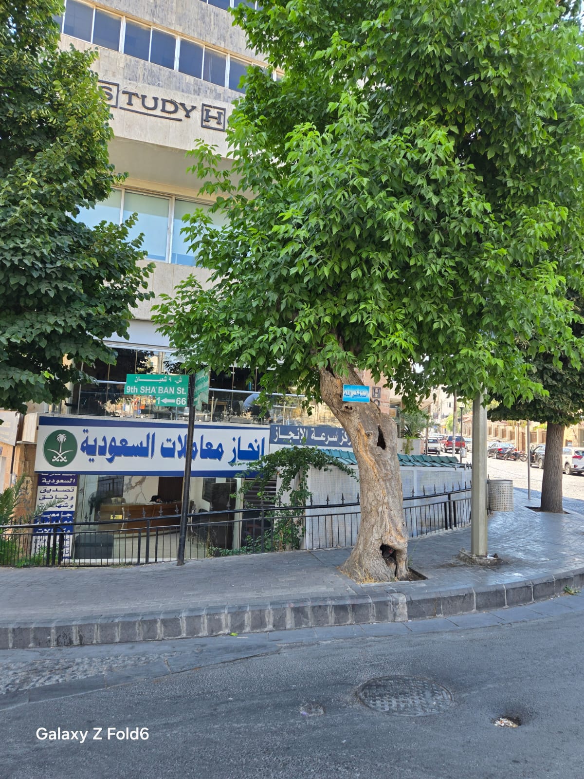 صورة من أعمال مكتب سرعة الإنجاز 10