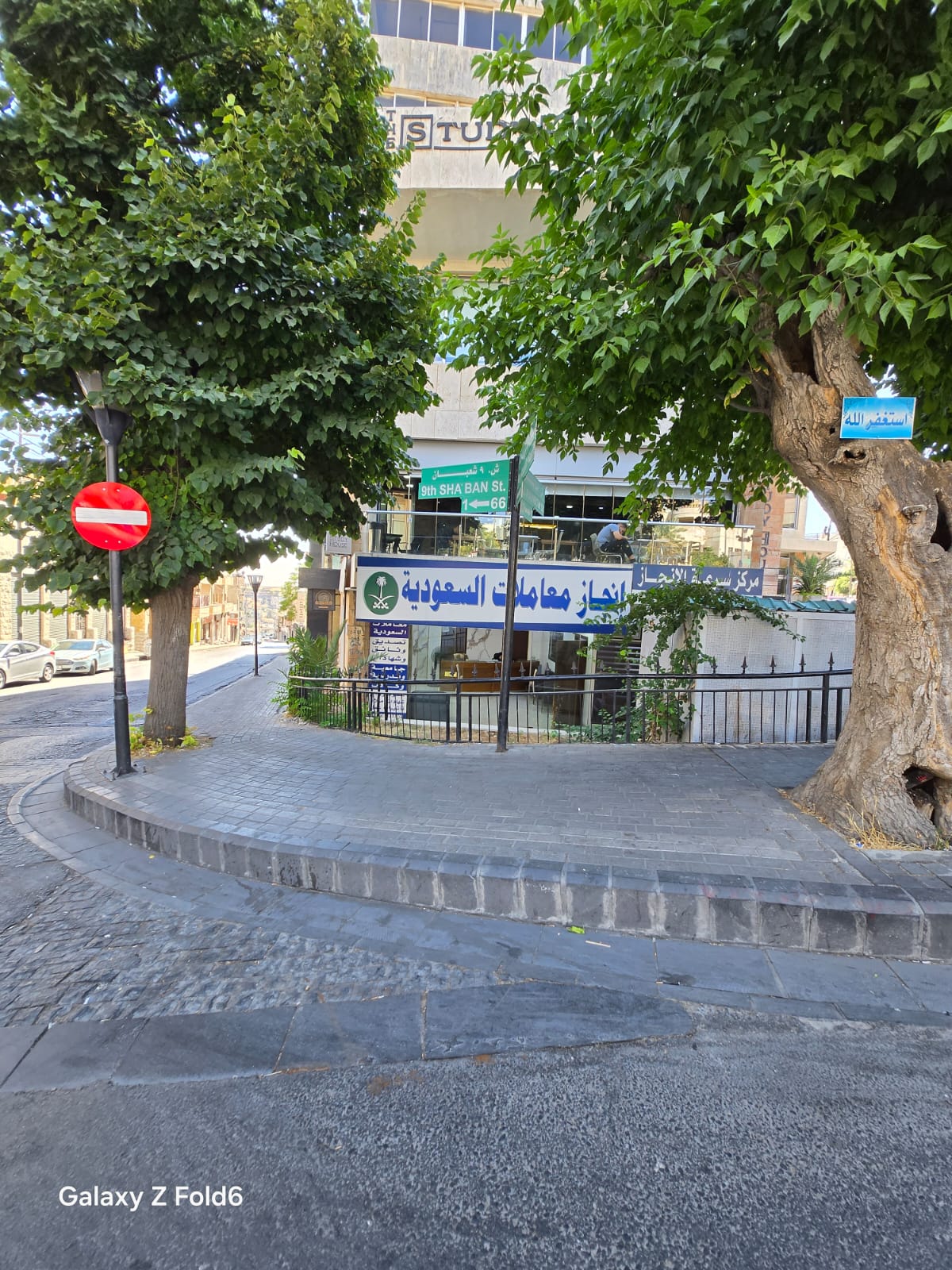 صورة من أعمال مكتب سرعة الإنجاز 5