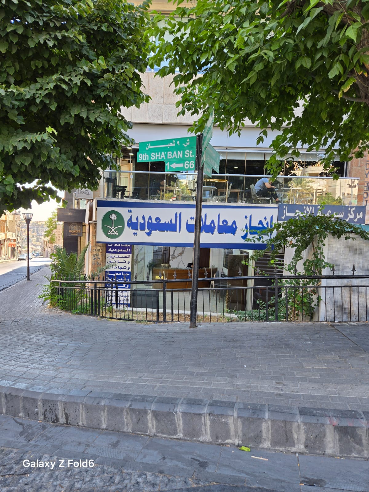 صورة من أعمال مكتب سرعة الإنجاز 4